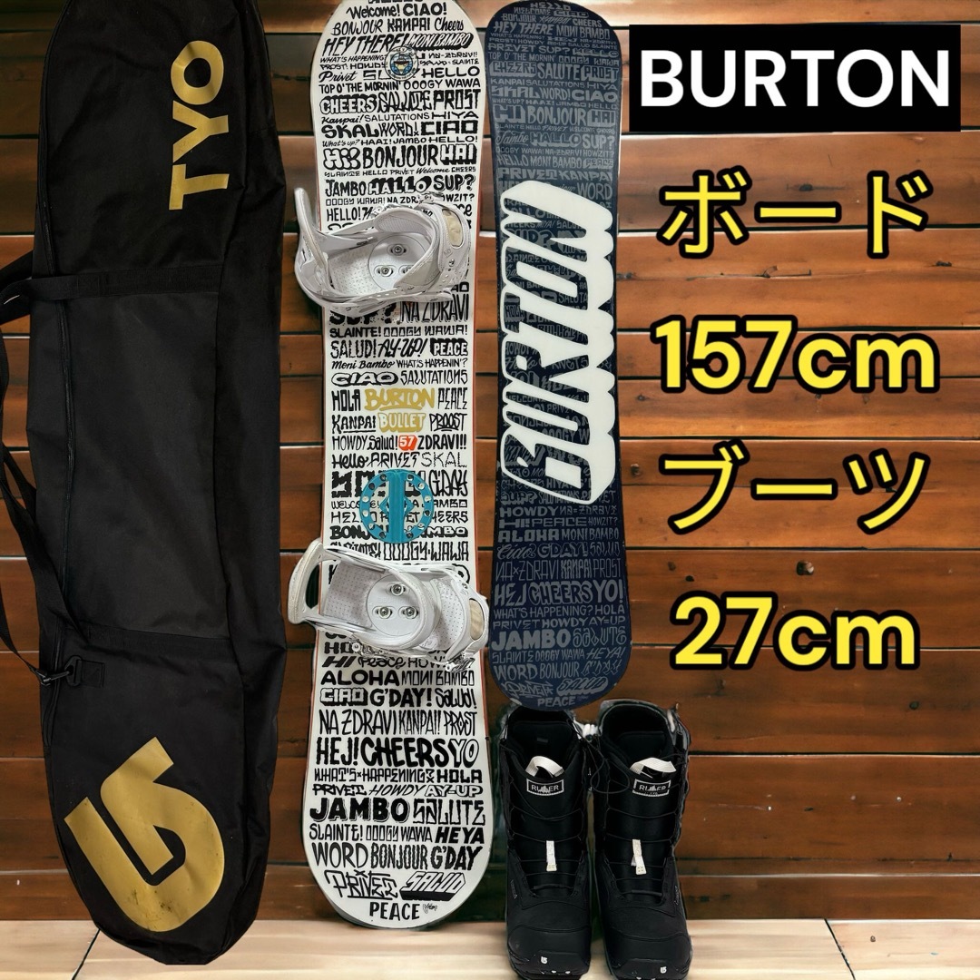 BURTON　バートン　スノーボード　3点セット　ビンディング　ブーツ