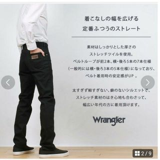 ラングラー(Wrangler)のラングラー Wranglerふつうのストレート  SMART FIT JEANS(デニム/ジーンズ)