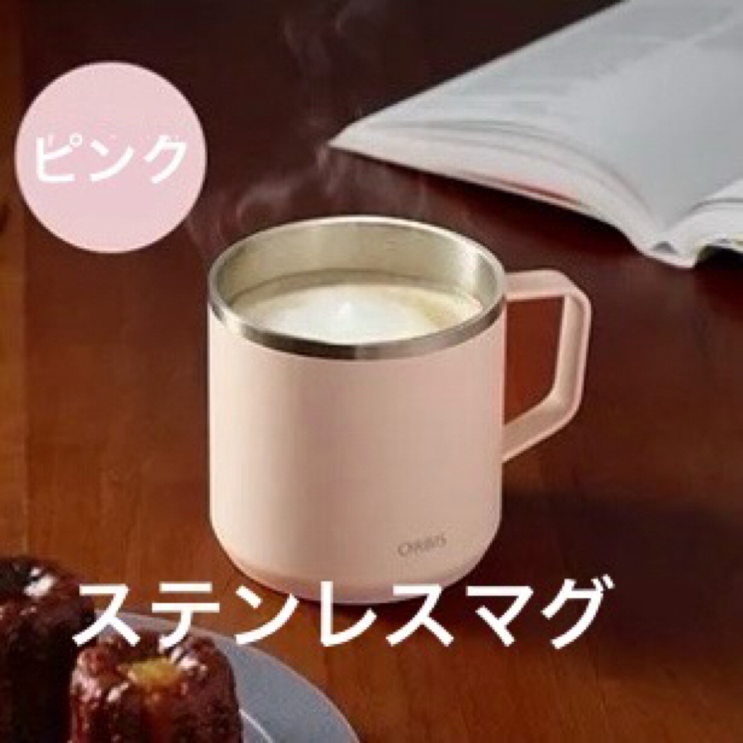 ORBIS(オルビス)の専用です★ミクマクマ様 インテリア/住まい/日用品のキッチン/食器(タンブラー)の商品写真