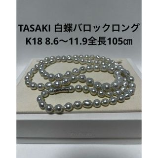 現行品　タサキ　ベビーパール×0.47ctダイヤ　ロングパールネックレス　美品