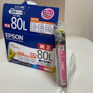 エプソン(EPSON)のごっちゃん様専用　3本セットエプソン純正インクカートリッジ80L(PC周辺機器)