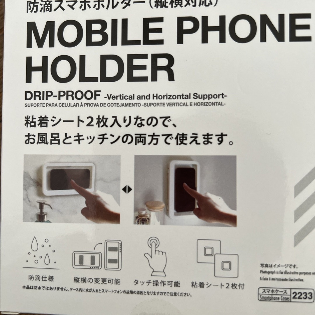 DAISO(ダイソー)の【新品未使用】ダイソー 防滴スマホホルダー スマホ/家電/カメラのスマホアクセサリー(モバイルケース/カバー)の商品写真