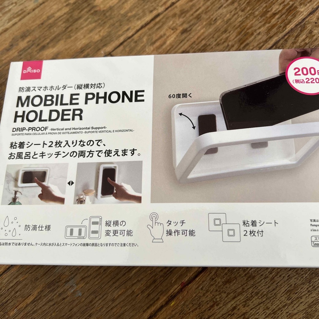 DAISO(ダイソー)の【新品未使用】ダイソー 防滴スマホホルダー スマホ/家電/カメラのスマホアクセサリー(モバイルケース/カバー)の商品写真