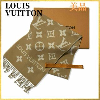 ルイヴィトン(LOUIS VUITTON)の【美品】ルイヴィトン マフラー  LV エセンシャル シャイン 箱付き 1点物(マフラー/ショール)