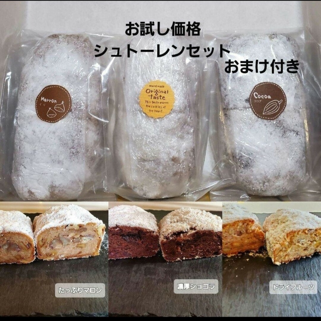 てっちり様専用 食品/飲料/酒の食品(菓子/デザート)の商品写真