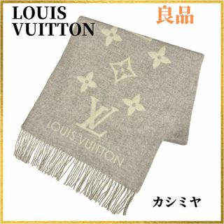 ルイヴィトン(LOUIS VUITTON)の【良品】ルイヴィトン エシャル プレイキャビック マフラー カシミヤ 1点物(マフラー/ショール)