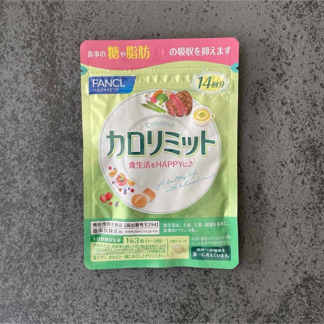 FANCL カロリミット14回分 コスメ/美容のダイエット(ダイエット食品)の商品写真
