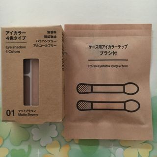 ムジルシリョウヒン(MUJI (無印良品))のアイカラー　アイカラーチップ　無印良品(アイシャドウ)