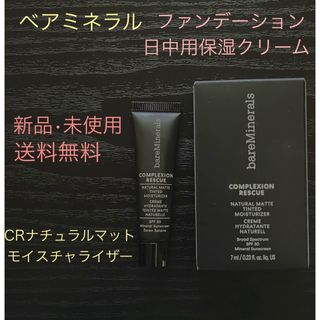 ベアミネラル(bareMinerals)のベアミネラル　ファンデーション　日中用保湿クリーム　ミネラルコスメ　化粧品　美容(ファンデーション)