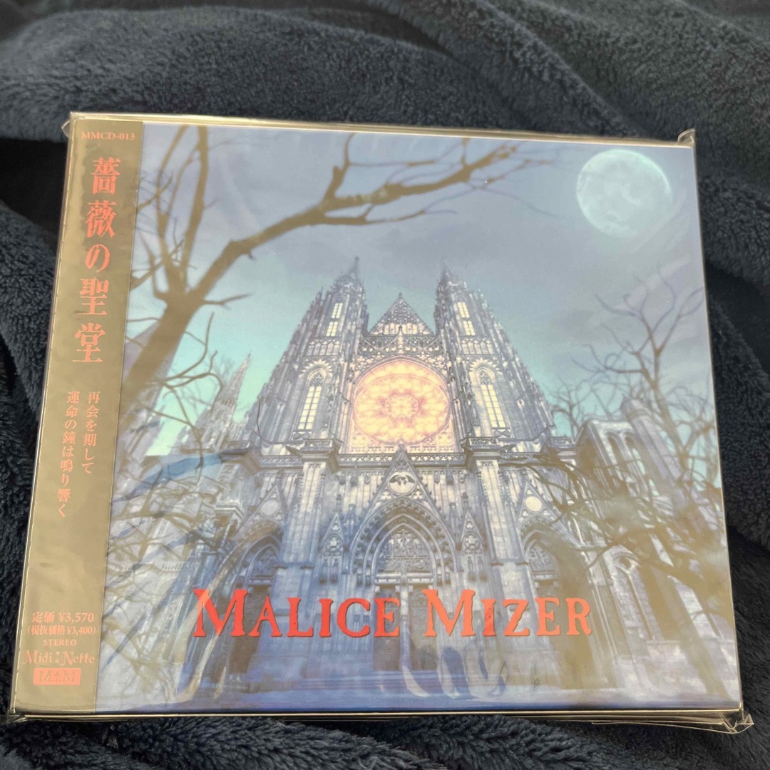 CDMALICE MIZER 薔薇の聖堂　新品未開封品　アルバムCD