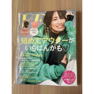 コウブンシャ(光文社)のVERY11月号特別版　雑誌のみ(ファッション)