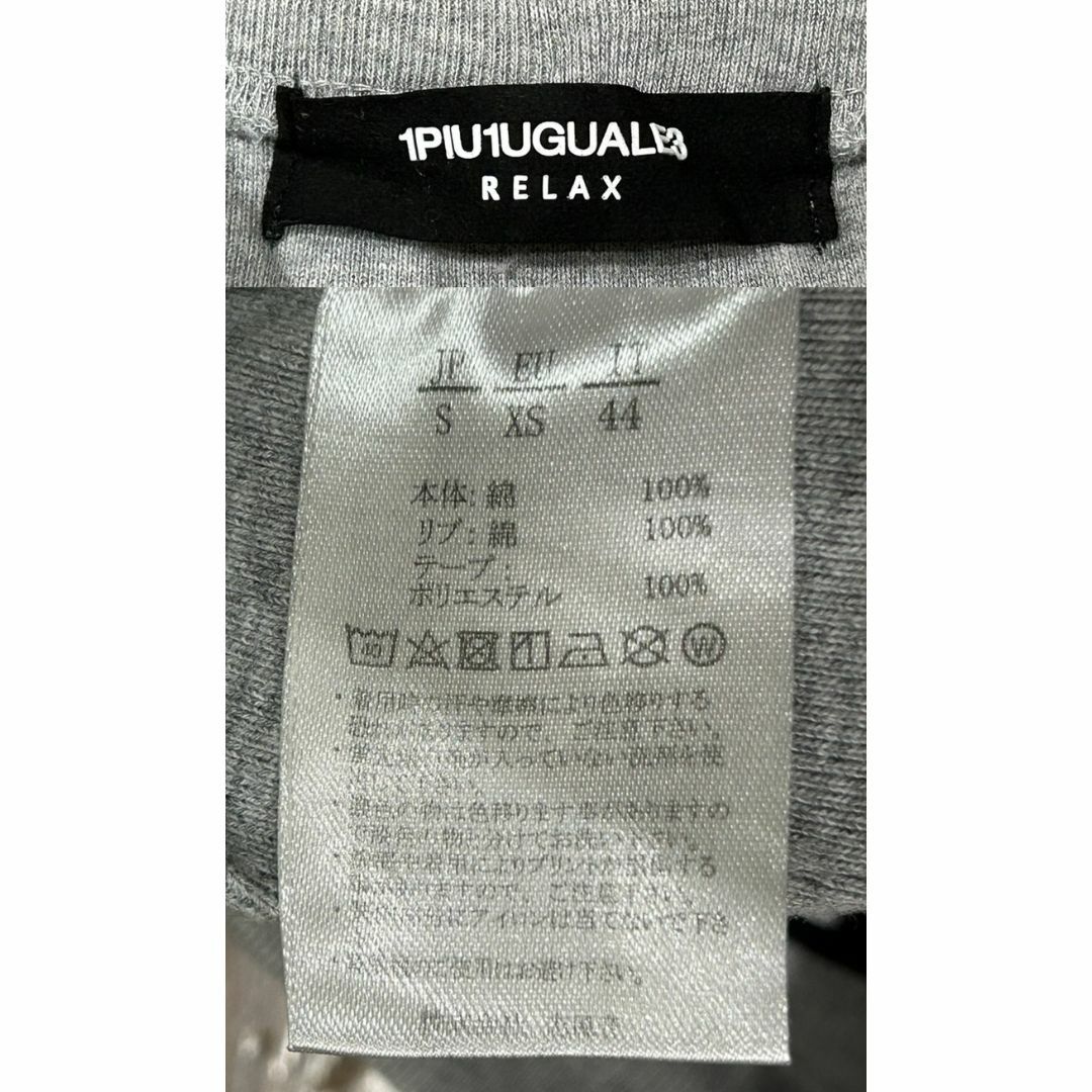 ＊1PIU1UGUALE3 RELAX ロゴライン 裾ジップ ジョガーパンツ S