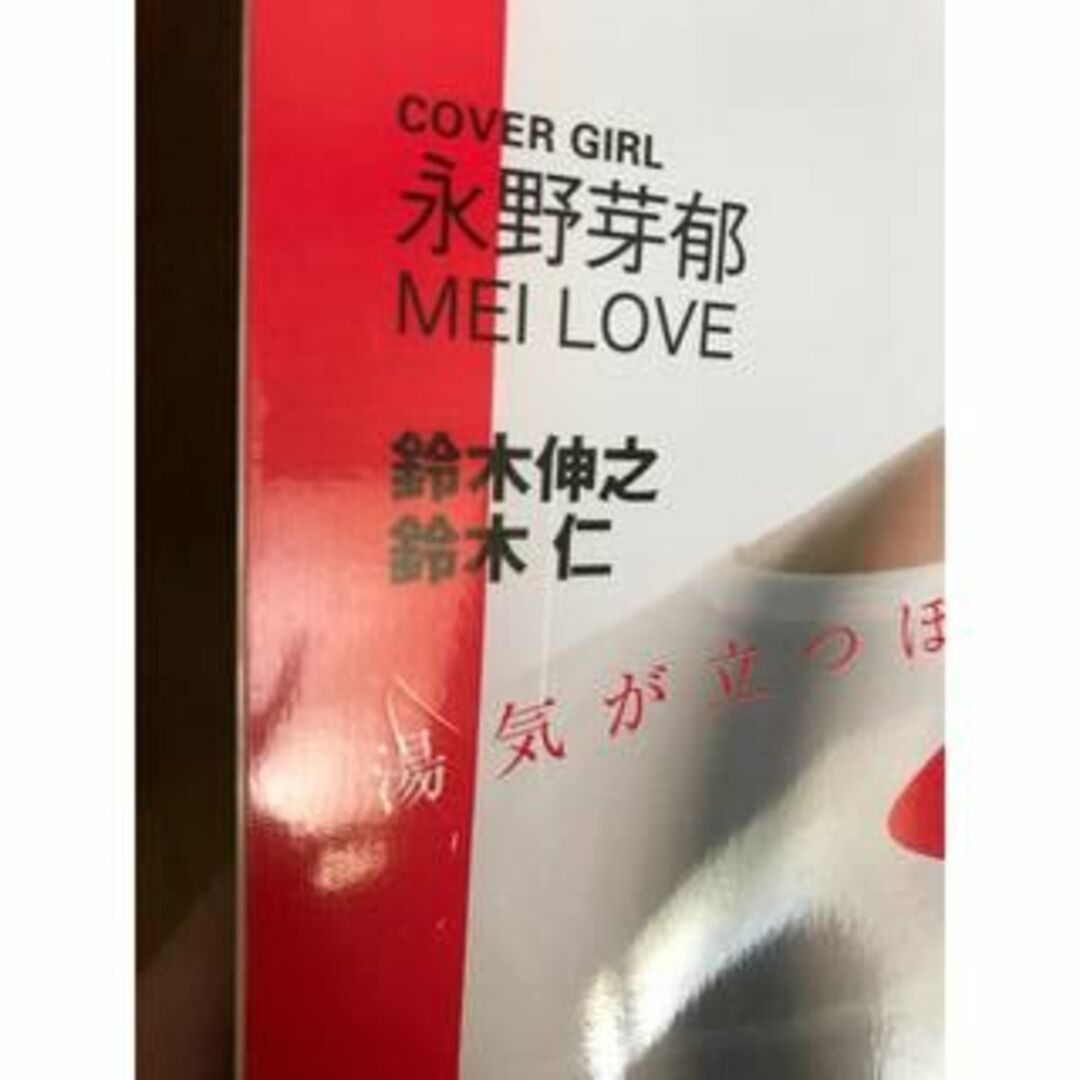 主婦と生活社(シュフトセイカツシャ)のar 2019年3月号 雑誌1冊 表紙 永野芽郁 エンタメ/ホビーの雑誌(ファッション)の商品写真