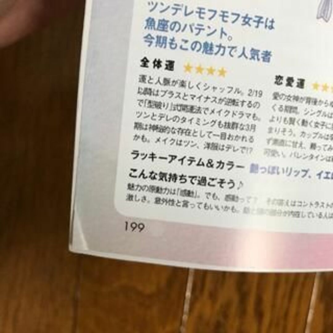 主婦と生活社(シュフトセイカツシャ)のar 2019年3月号 雑誌1冊 表紙 永野芽郁 エンタメ/ホビーの雑誌(ファッション)の商品写真