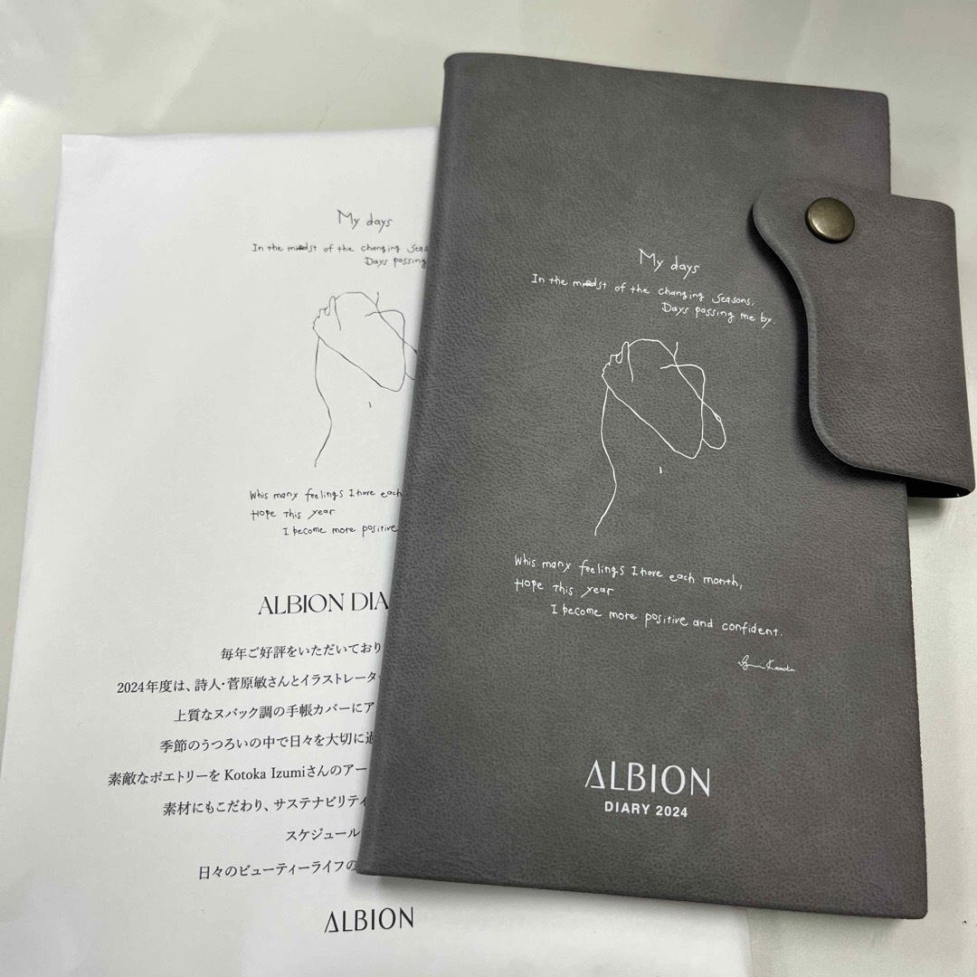 ALBION(アルビオン)のアルビオン2024手帳　新品未使用 エンタメ/ホビーのコレクション(ノベルティグッズ)の商品写真