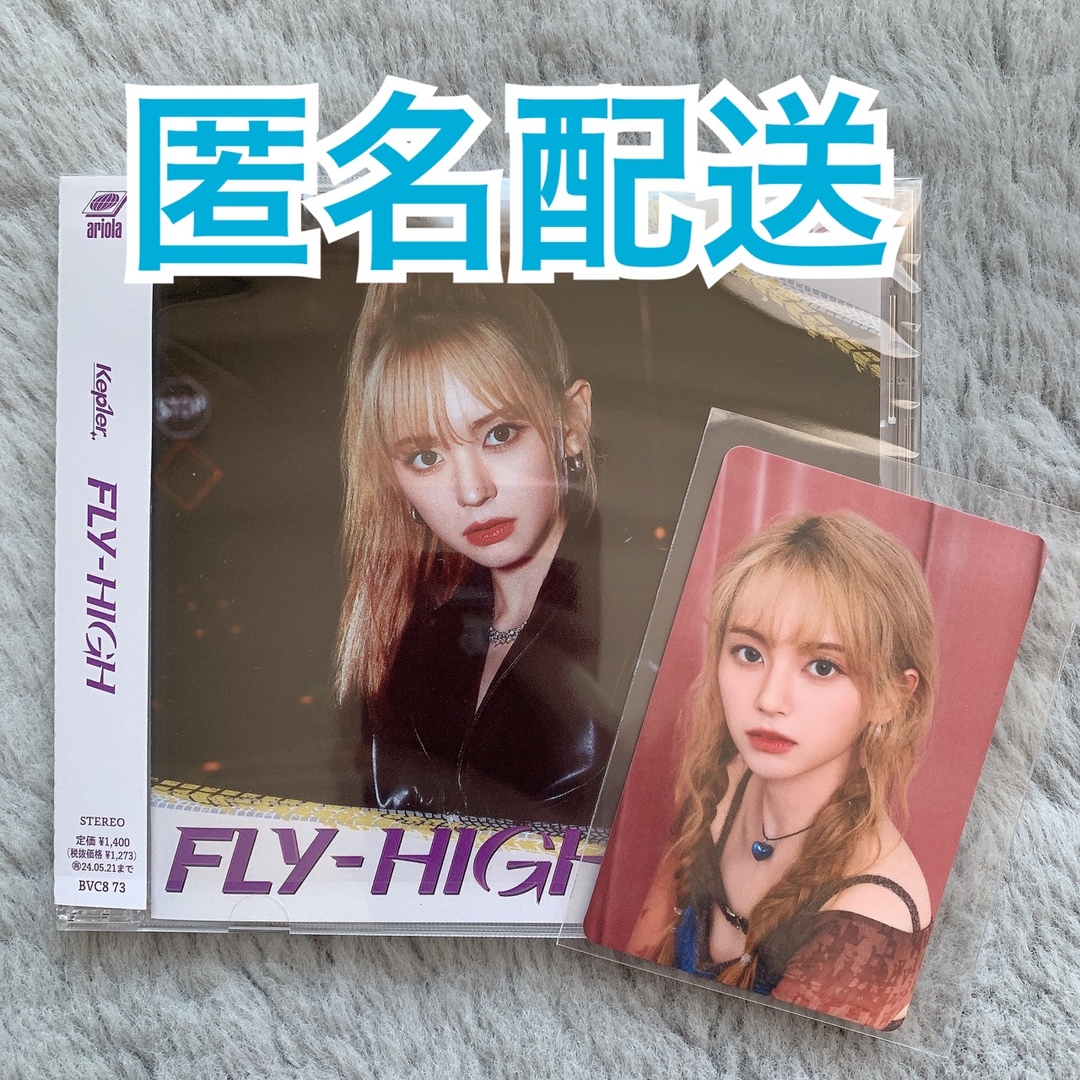 kep1er マシロ FLYHIGH - キッズ