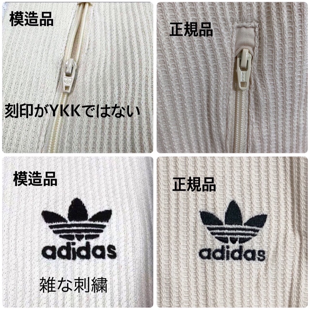 adidas(アディダス)のadidas ワッフルトラックジャケット オフホワイト×ブラック 本物 メンズのトップス(ジャージ)の商品写真