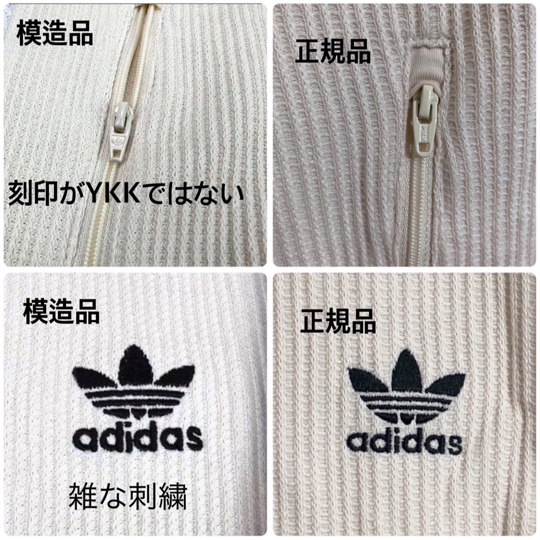 ジャージadidas ワッフルトラックジャケット オフホワイト×ブラック 本物