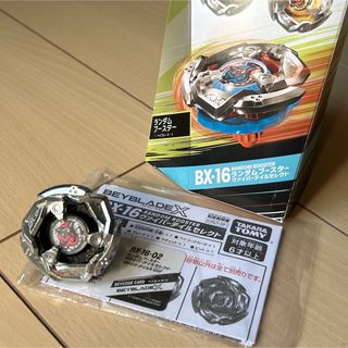 タカラトミー(Takara Tomy)のベイブレードX ヴェイパーテイル(その他)