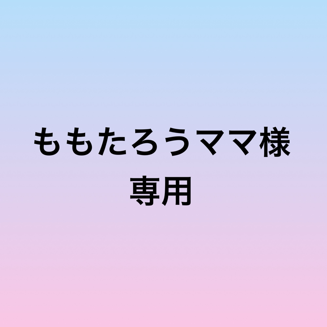 専用＊744＊748＊マクラメネックレス2点 ハンドメイドのアクセサリー(ネックレス)の商品写真