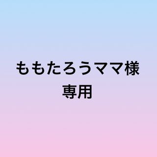 専用＊744＊748＊マクラメネックレス2点(ネックレス)