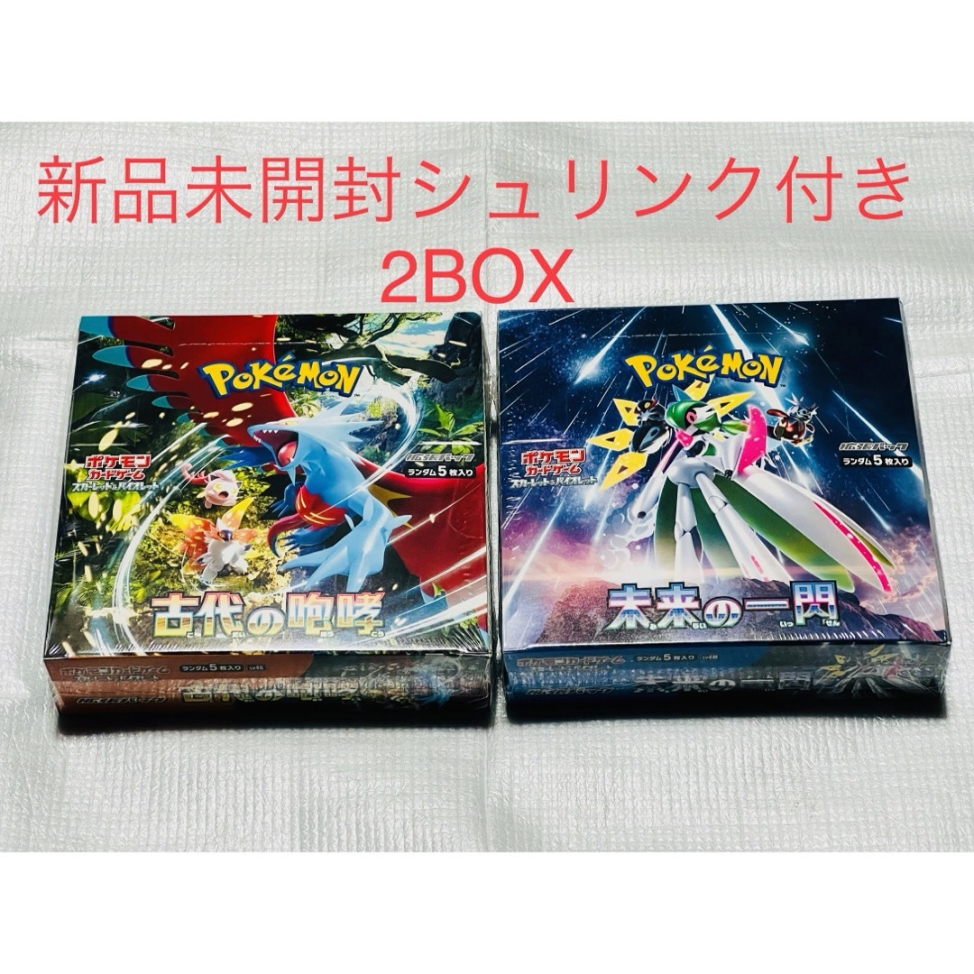 ポケモン - ポケモンカードゲーム 古代の咆哮 未来の一閃 2BOXセット