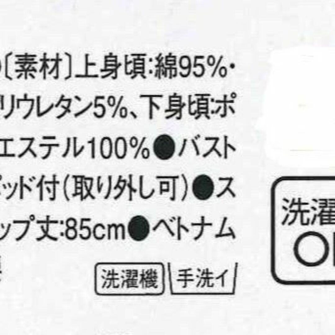 専用です　2点新品 LL  長袖スリップ ベージュ パッド付き (A4K) レディースの下着/アンダーウェア(その他)の商品写真