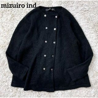 ミズイロインド mizuiroind ニット　カーディガン　ロング　ダークグレー