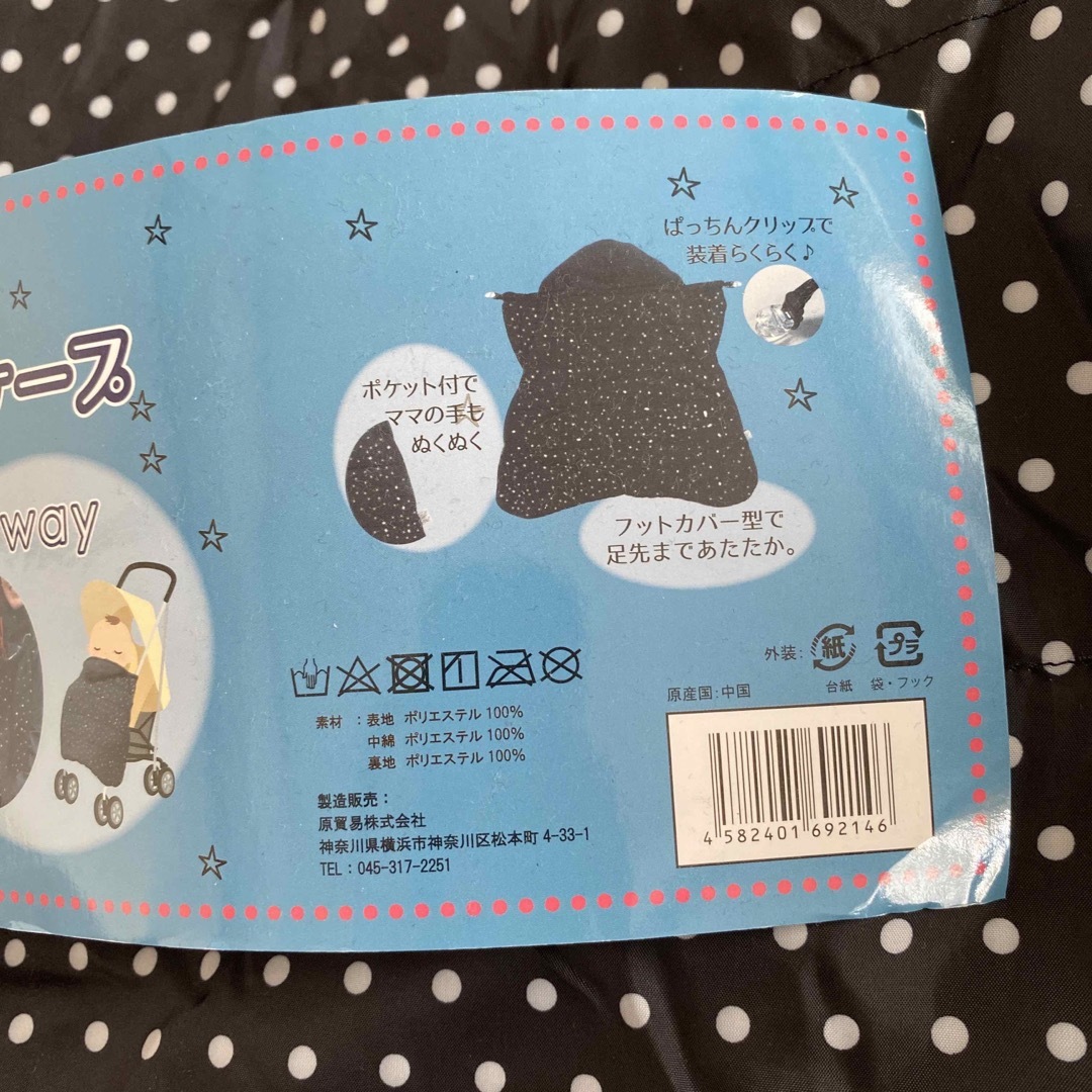 中綿　ワンタッチケープ ハンドメイドのキッズ/ベビー(外出用品)の商品写真