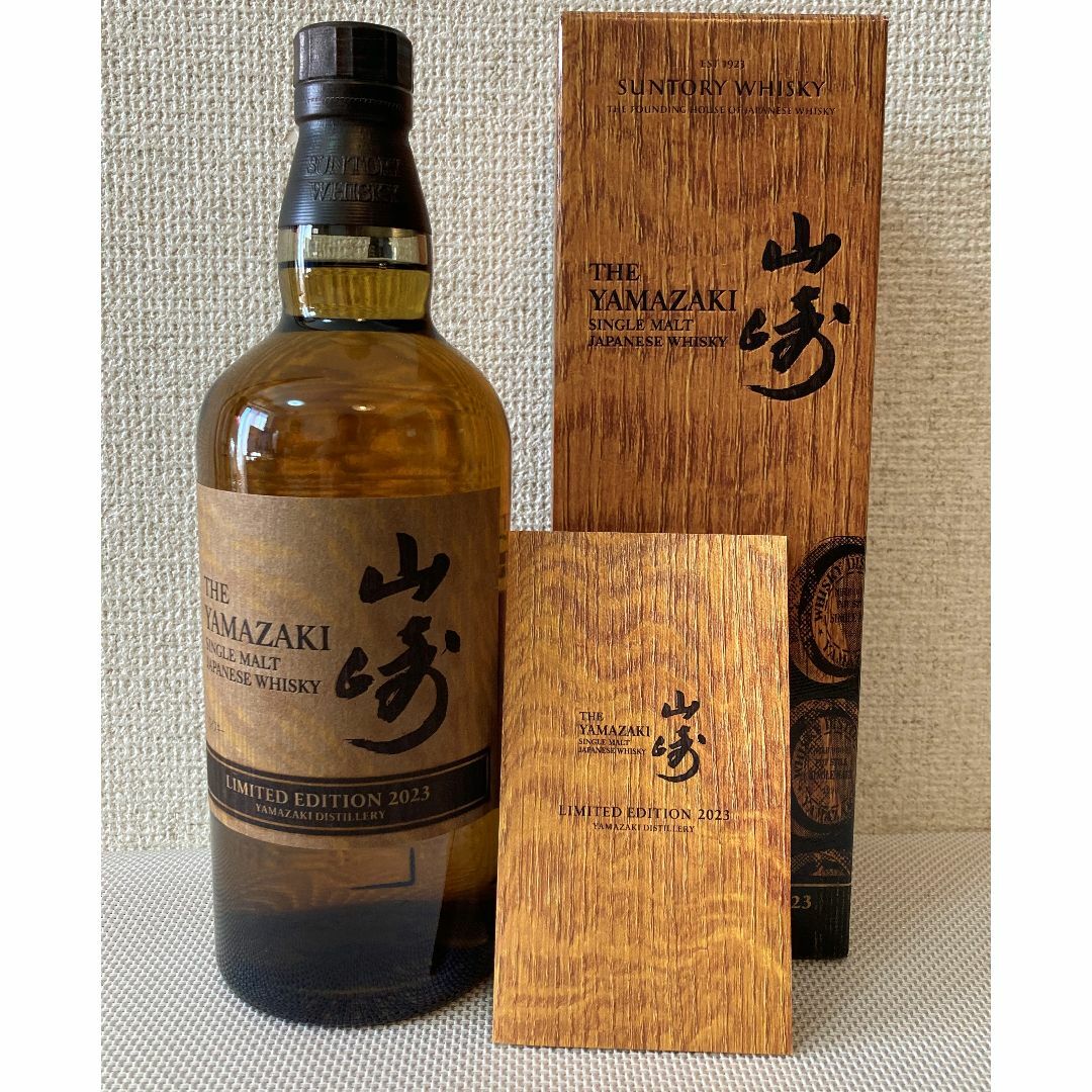 即納可 サントリー 山崎 リミテッドエディション 2023 YAMAZAKI | www