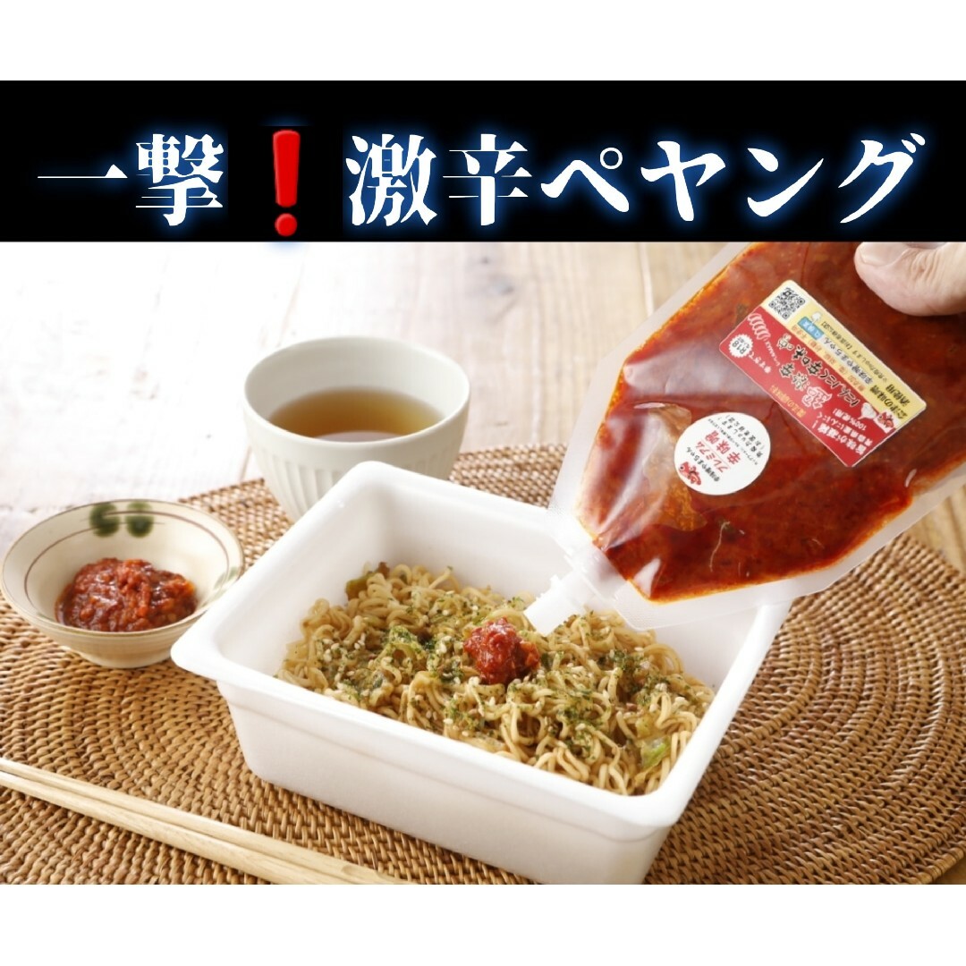 激辛　超激辛にんにく辛味噌　(80g×2) フライドガーリック3g×5 食品/飲料/酒の食品(調味料)の商品写真