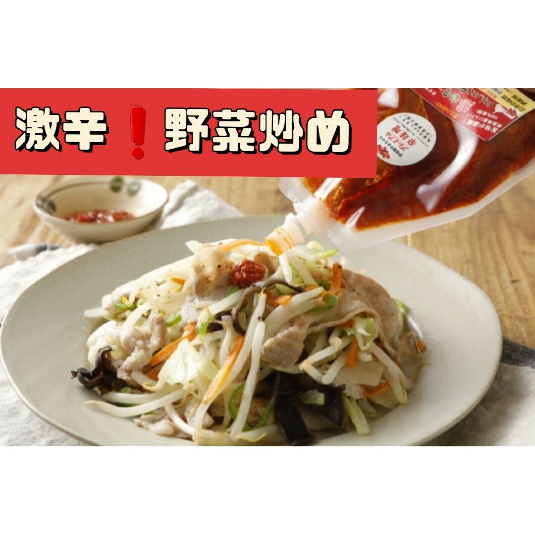 激辛　超激辛にんにく辛味噌　(80g×2) フライドガーリック3g×5 食品/飲料/酒の食品(調味料)の商品写真