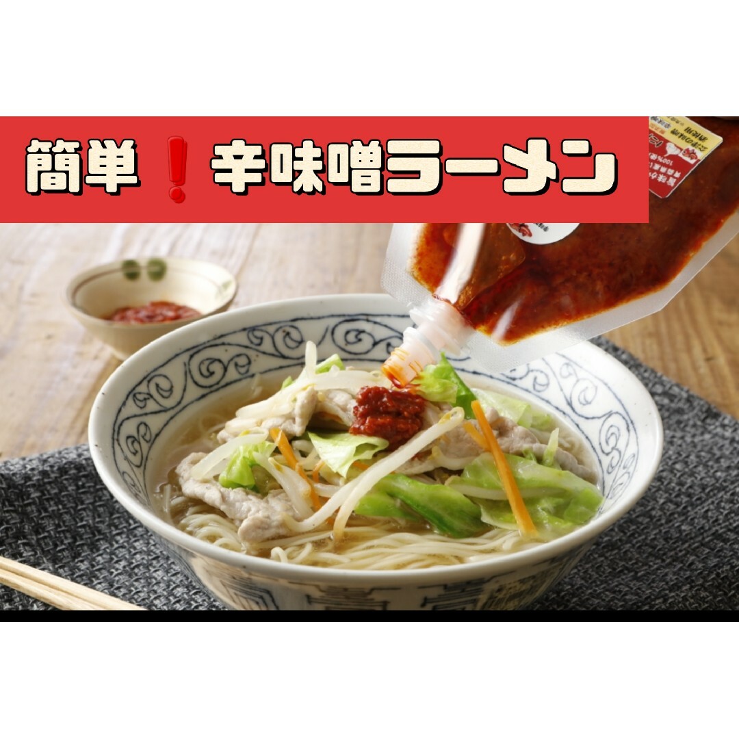 激辛　超激辛にんにく辛味噌　(80g×2) フライドガーリック3g×5 食品/飲料/酒の食品(調味料)の商品写真