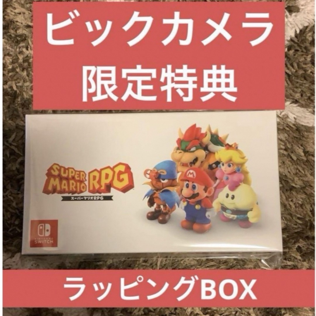 Nintendo Switch - スーパーマリオrpg 特典 オリジナル ラッピングBOX