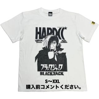 ハードコアチョコレート(HARDCORE CHOCOLATE)のブラック・ジャック Tシャツ ハードコアチョコレート 手塚治虫 医者 無免許医師(Tシャツ/カットソー(半袖/袖なし))