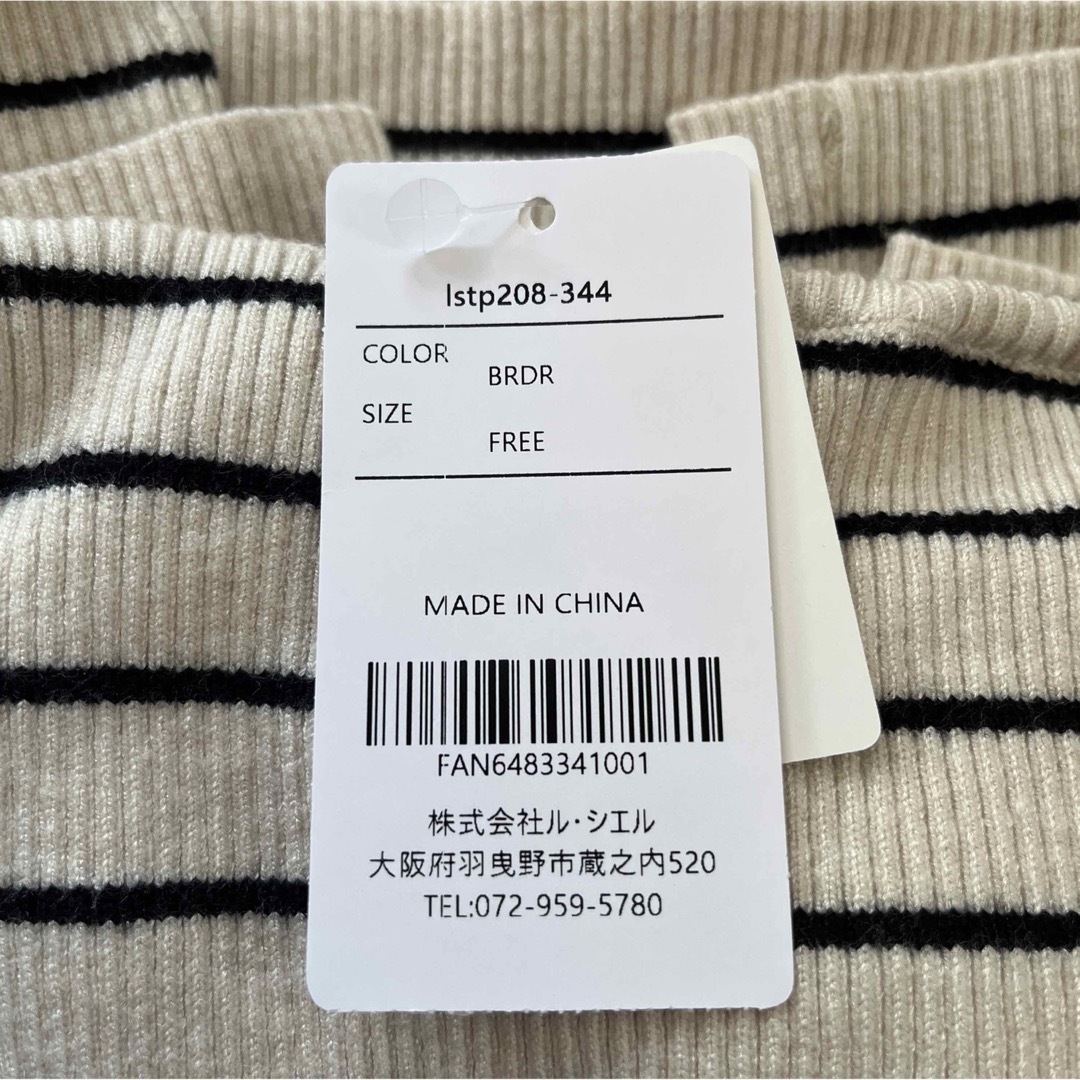 【新品】SUGAR BISKET   トップス　リブ タートル レディースのトップス(ニット/セーター)の商品写真