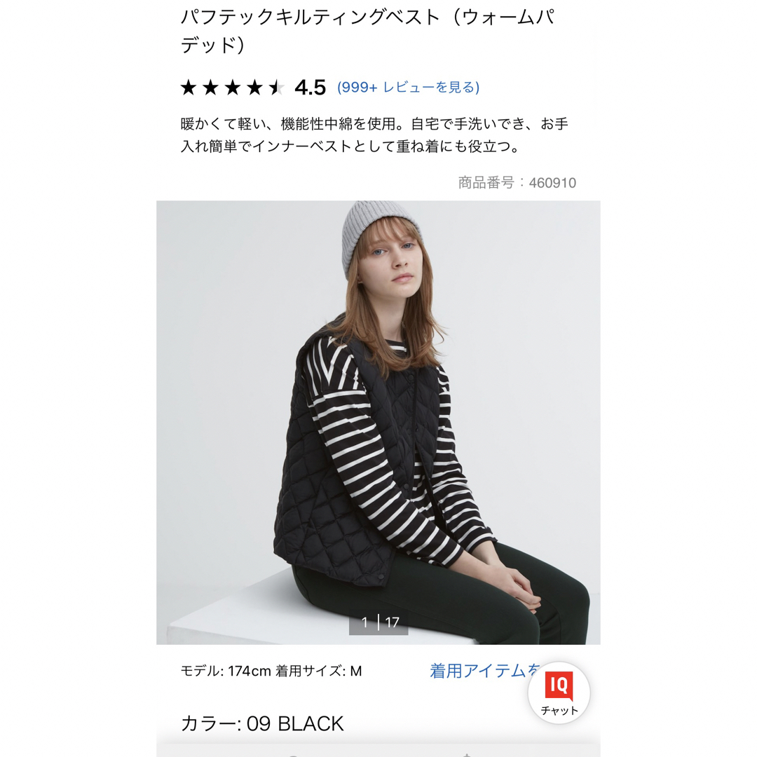 UNIQLO(ユニクロ)のユニクロ　パフテックキルティングベスト　ブラック レディースのジャケット/アウター(ダウンベスト)の商品写真