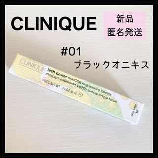 クリニーク(CLINIQUE)の新品　クリニーク　マスカラ ラッシュパワーロング　#01 ブラックオニキス(マスカラ)