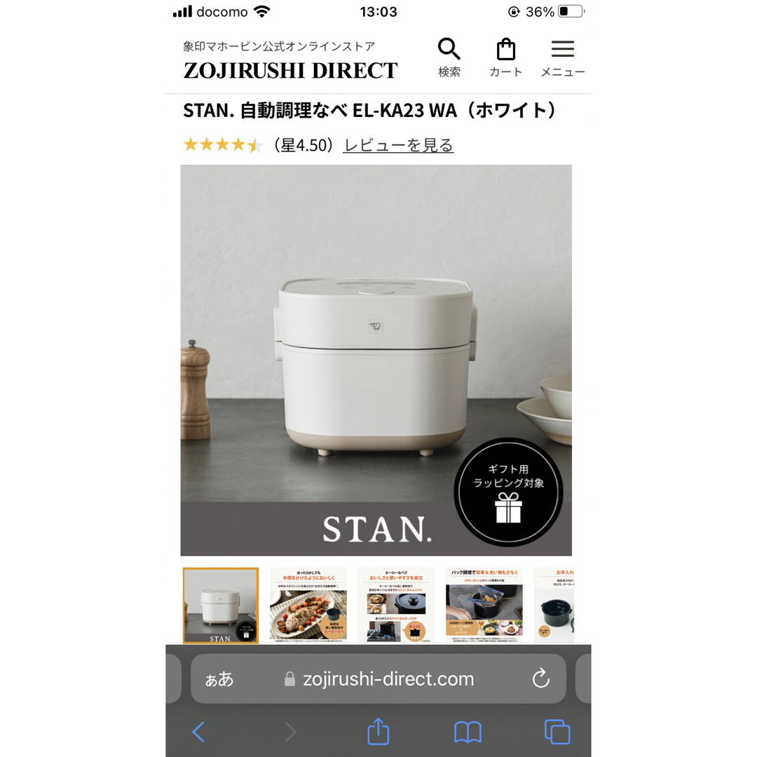 象印(ゾウジルシ)のZOJIRUSHI EL-KA23-WA WHITE スマホ/家電/カメラの調理家電(調理機器)の商品写真