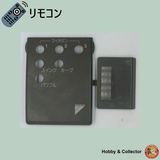 ダイキン(DAIKIN)のダイキン エアコン リモコン KRC114-5 フタ&ドア ( #4757 )(エアコン)