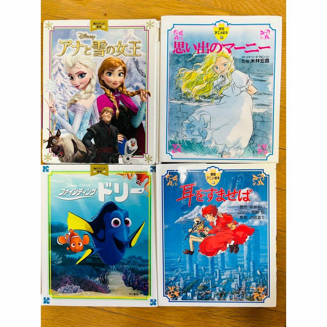 徳間アニメ絵本 4冊セット‼︎お得‼︎の通販 by 激安shop (11/23 徳間アニメ絵本 4冊セット‼︎お得‼︎の通販 by 激安shop (11/23