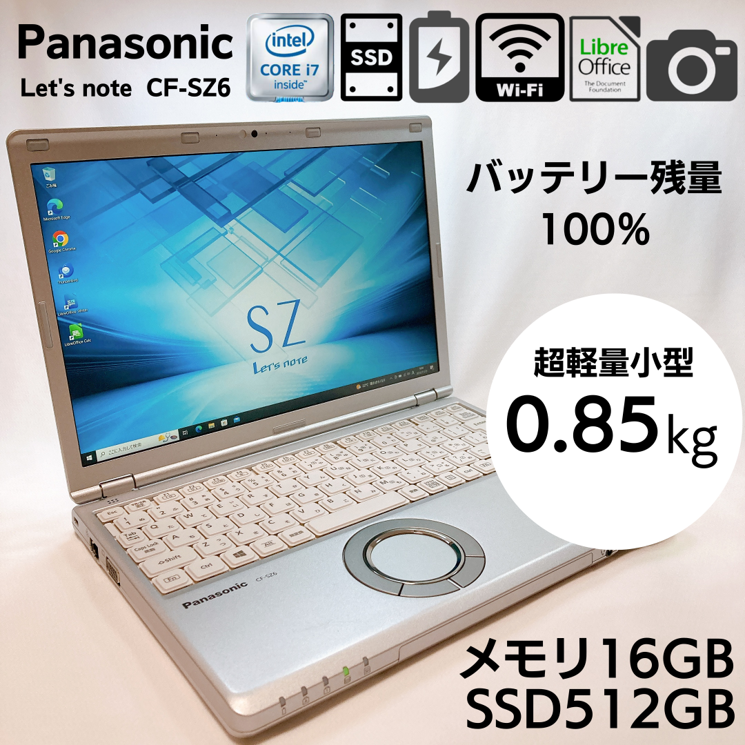 Panasonic - 【バッテリー残100％】メガ盛りハイスペック レッツノート ...