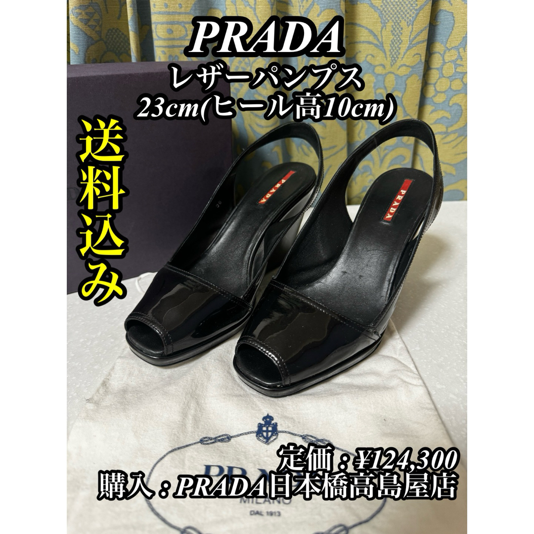 【廃番 / 新品未使用】 PRADA (プラダ)  レディース 牛革 ハイヒール