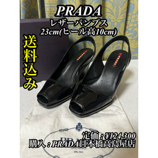 PRADA - プラダ PRADA パンプス リボン ロゴ エナメルレザー ヒール