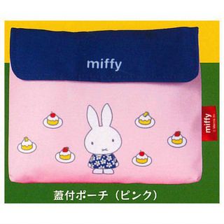 ミッフィー(miffy)のミッフィー バラエティーコレクション 2 蓋付き ポーチ ピンク(ポーチ)