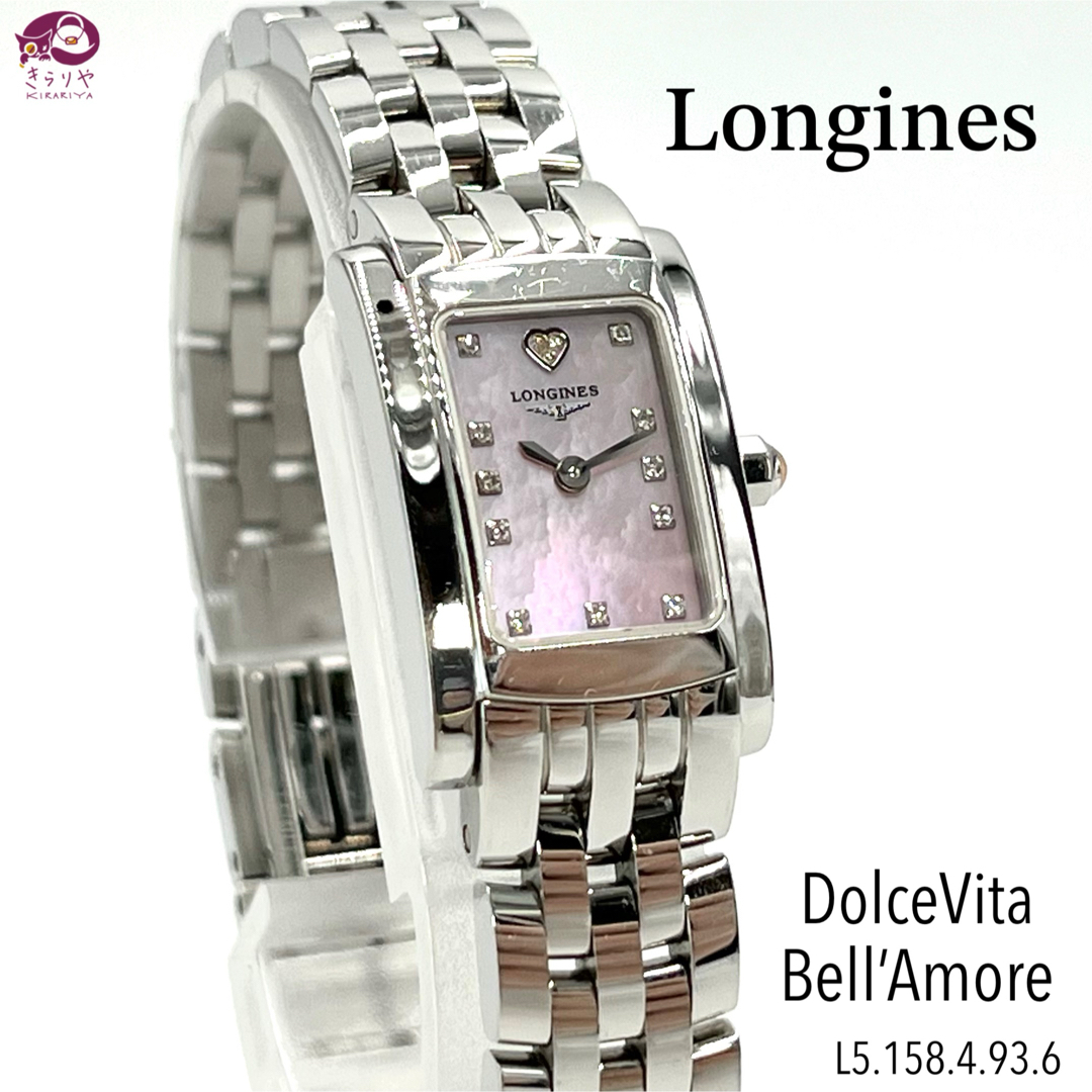 LONGINES(ロンジン)のロンジン L5.158.4.93.6 ドルチェヴィータ ベラ アモーレ 腕時計 レディースのファッション小物(腕時計)の商品写真