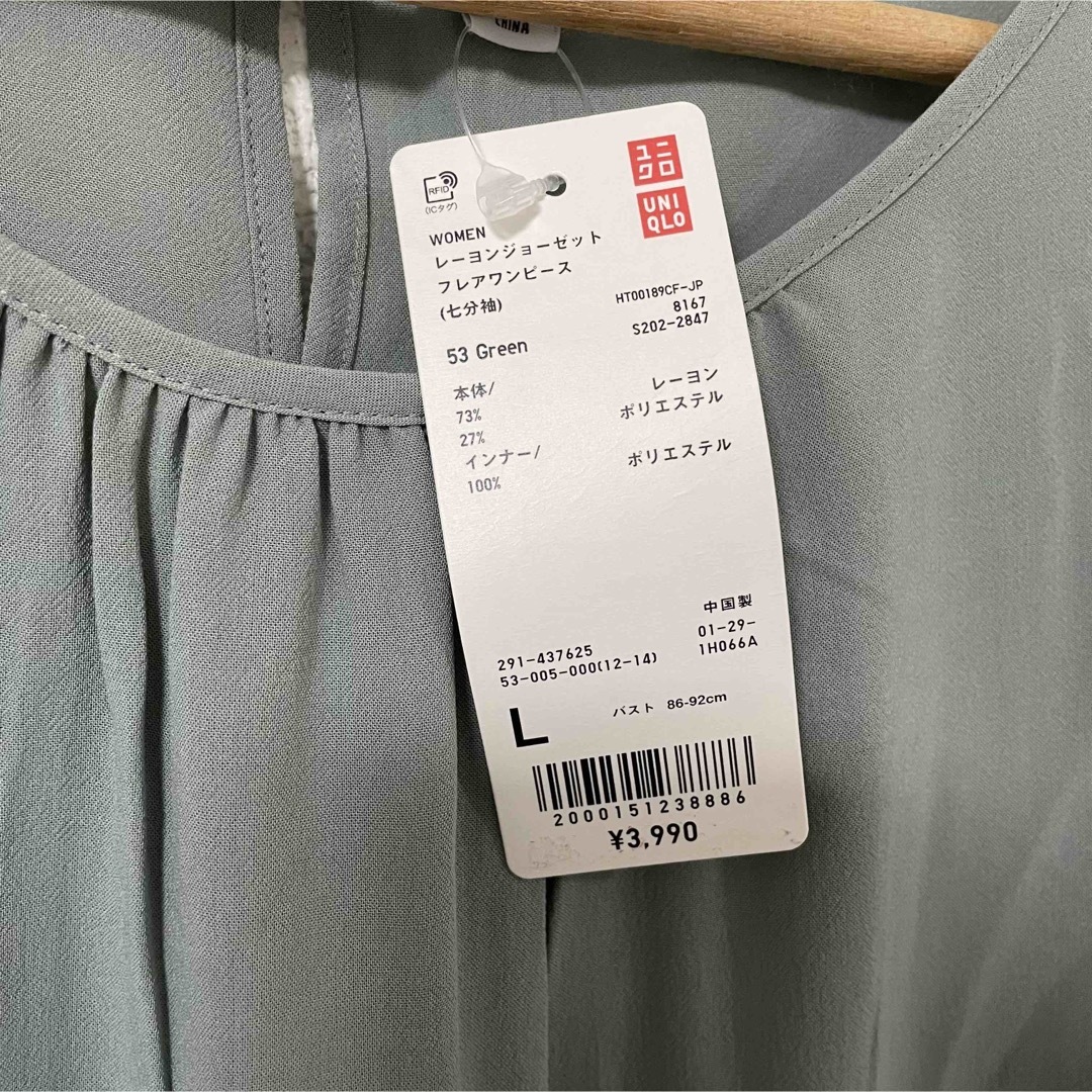 UNIQLO(ユニクロ)の新品未使用　UNIQLO  レーヨンジョーゼット フレアワンピース レディースのワンピース(ロングワンピース/マキシワンピース)の商品写真