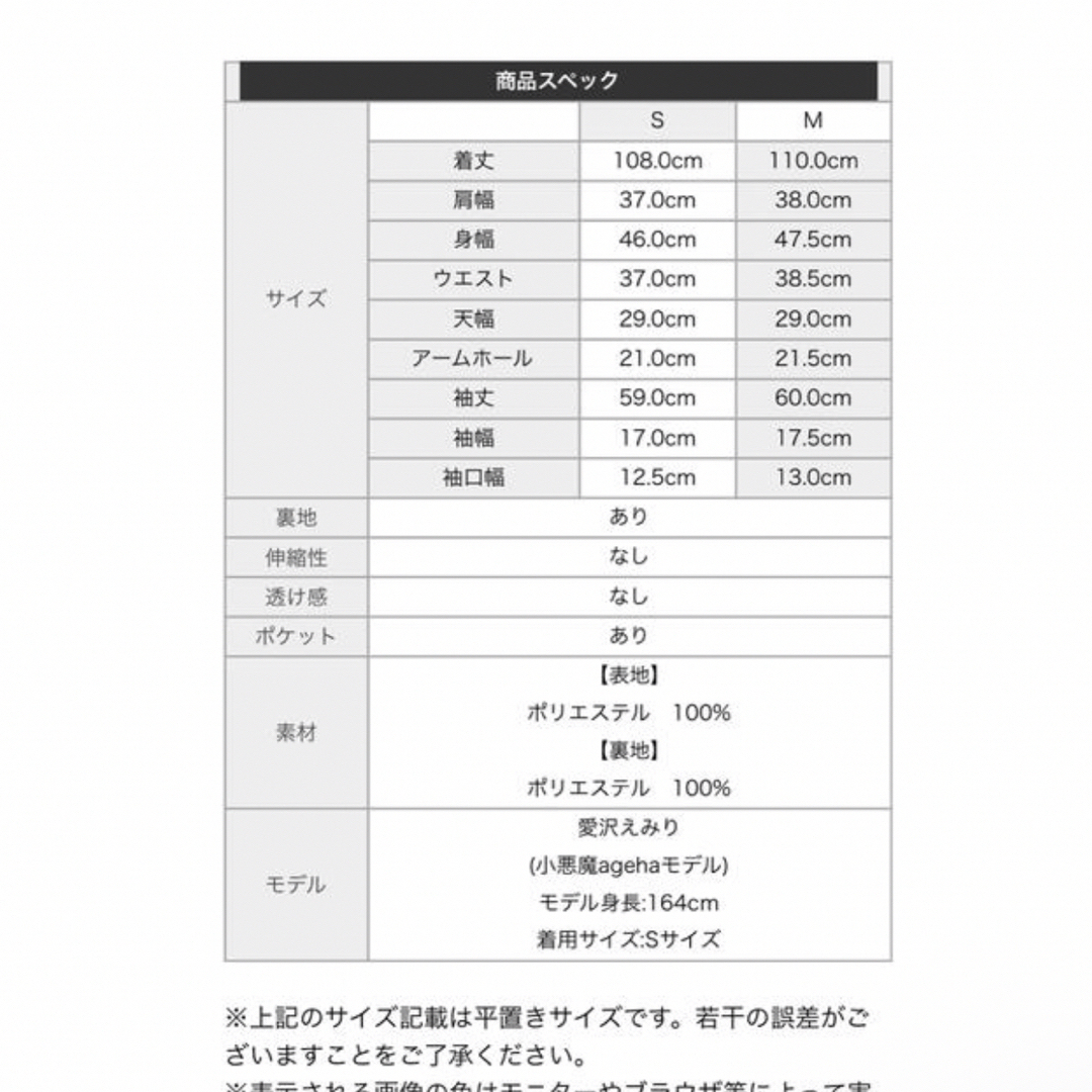 EmiriaWiz(エミリアウィズ)の【新品タグ付き】アンティークフラワージャガードコート レディースのジャケット/アウター(ロングコート)の商品写真