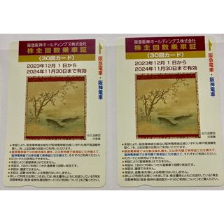 ハンキュウヒャッカテン(阪急百貨店)の【値下げ】阪急阪神株主優待乗車証　60回分＋優待冊子(鉄道乗車券)