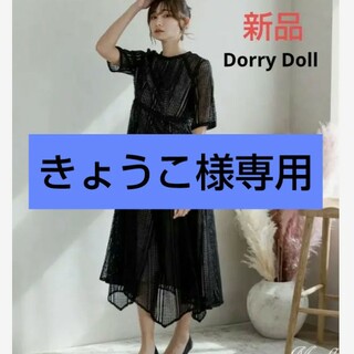 ドーリードール(Dorry Doll)の【新品】Dorry Doll　Diamond　レースワンピース　Mサイズ　ドレス(ミディアムドレス)